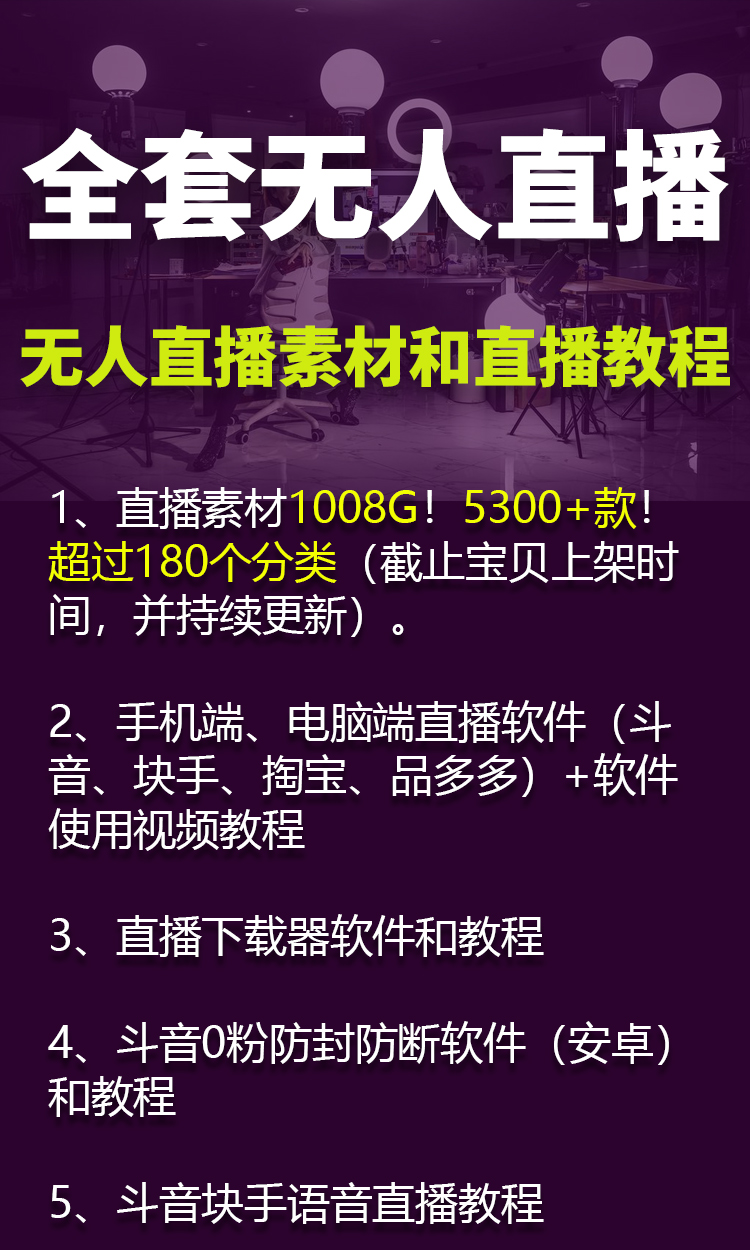 求个无人直播最新软件求个无人直播最新软件有哪些