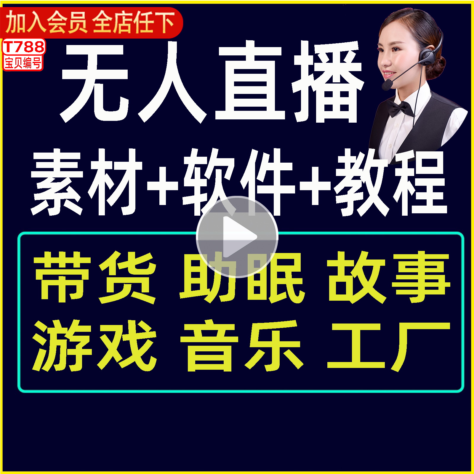 无人直播什么软件好用无人直播什么软件好用点