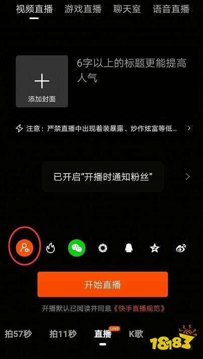 快手无人直播视频转换软件快手无人直播视频转换软件下载