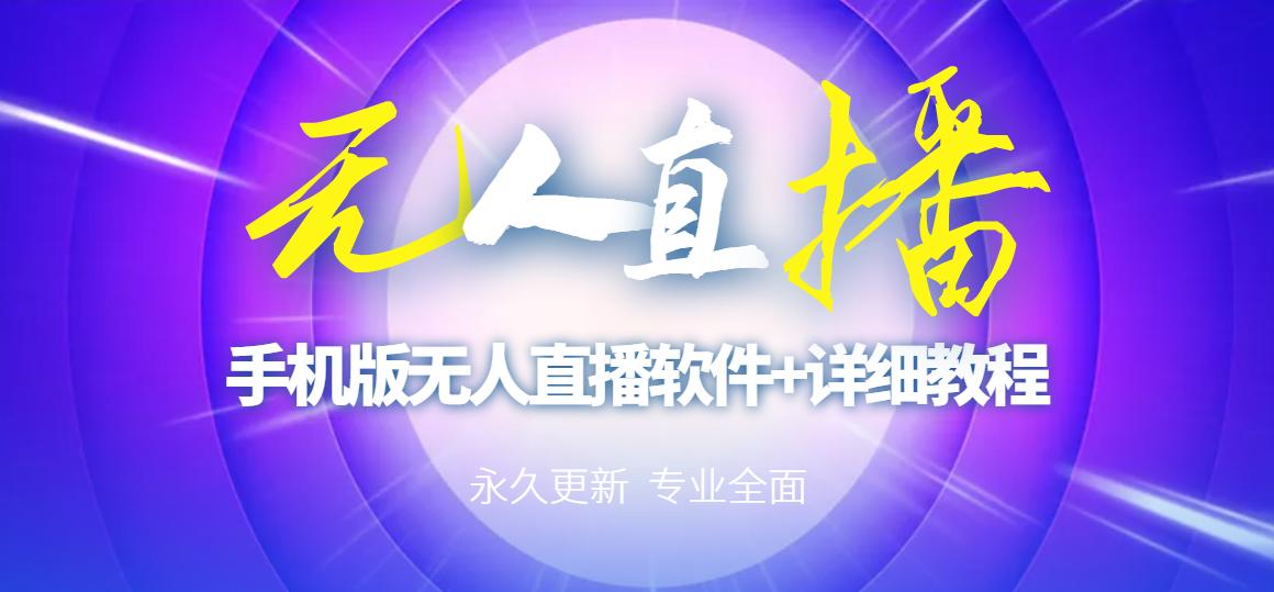 (快手无人直播用什么播放器)r9s快手无人直播软件