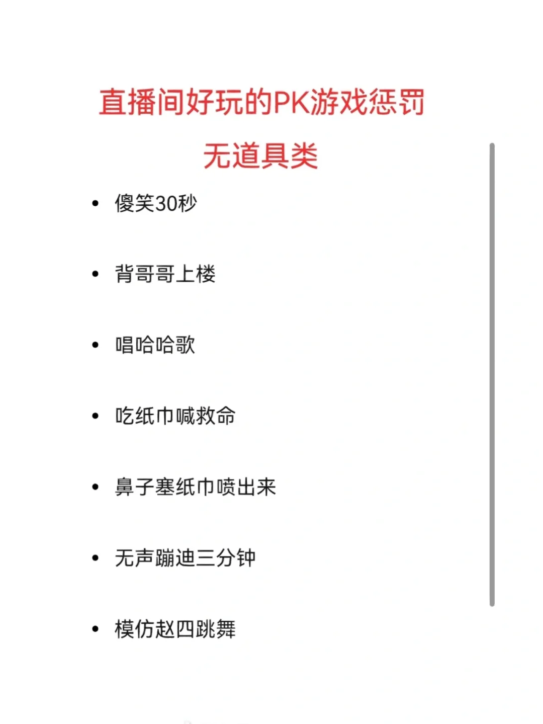 抖音互动游戏怎么设计抖音网红小游戏