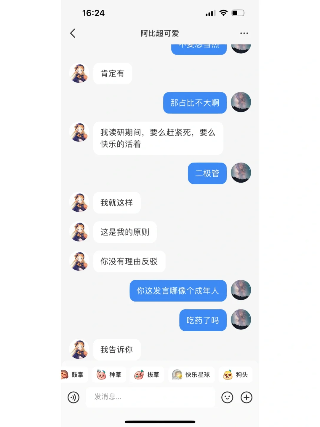 整蛊软件阿比整蛊app有哪些