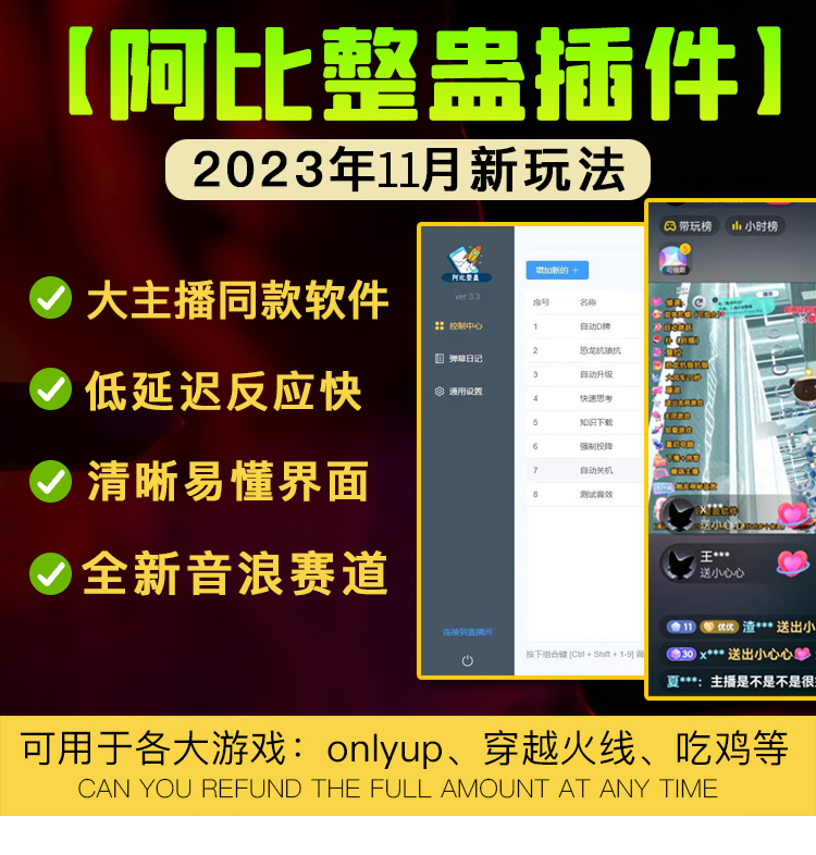 阿比整蛊直播间搭建整蛊app有哪些