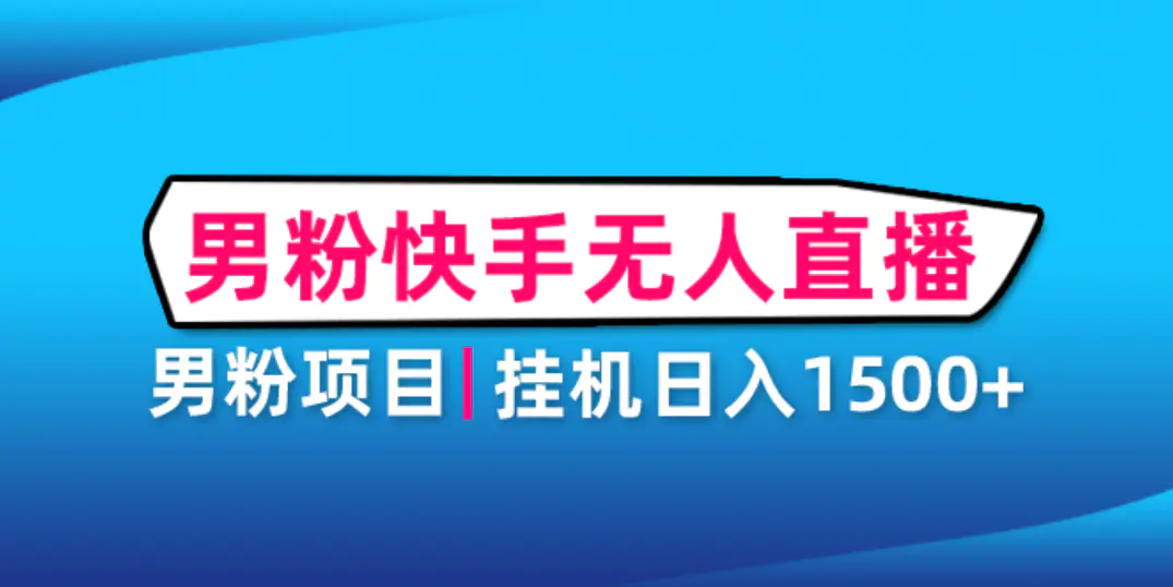 (无人直播素材库在哪里找)无人直播软件下载