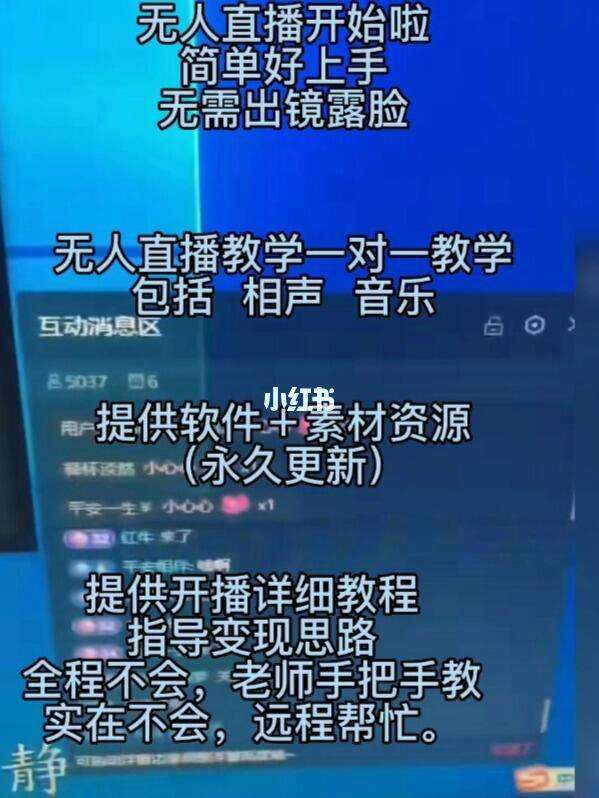 用什么软件做无人直播免费抖音无人直播软件下载